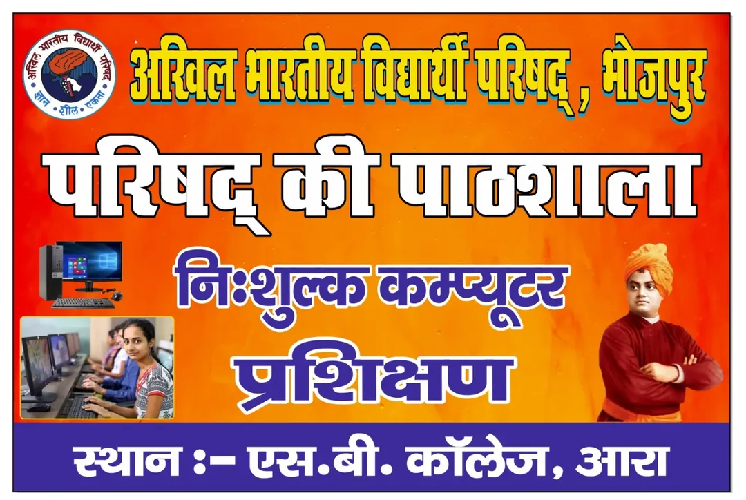 Akhil Bharatiya Vidyarthi Parishad (ABVP)